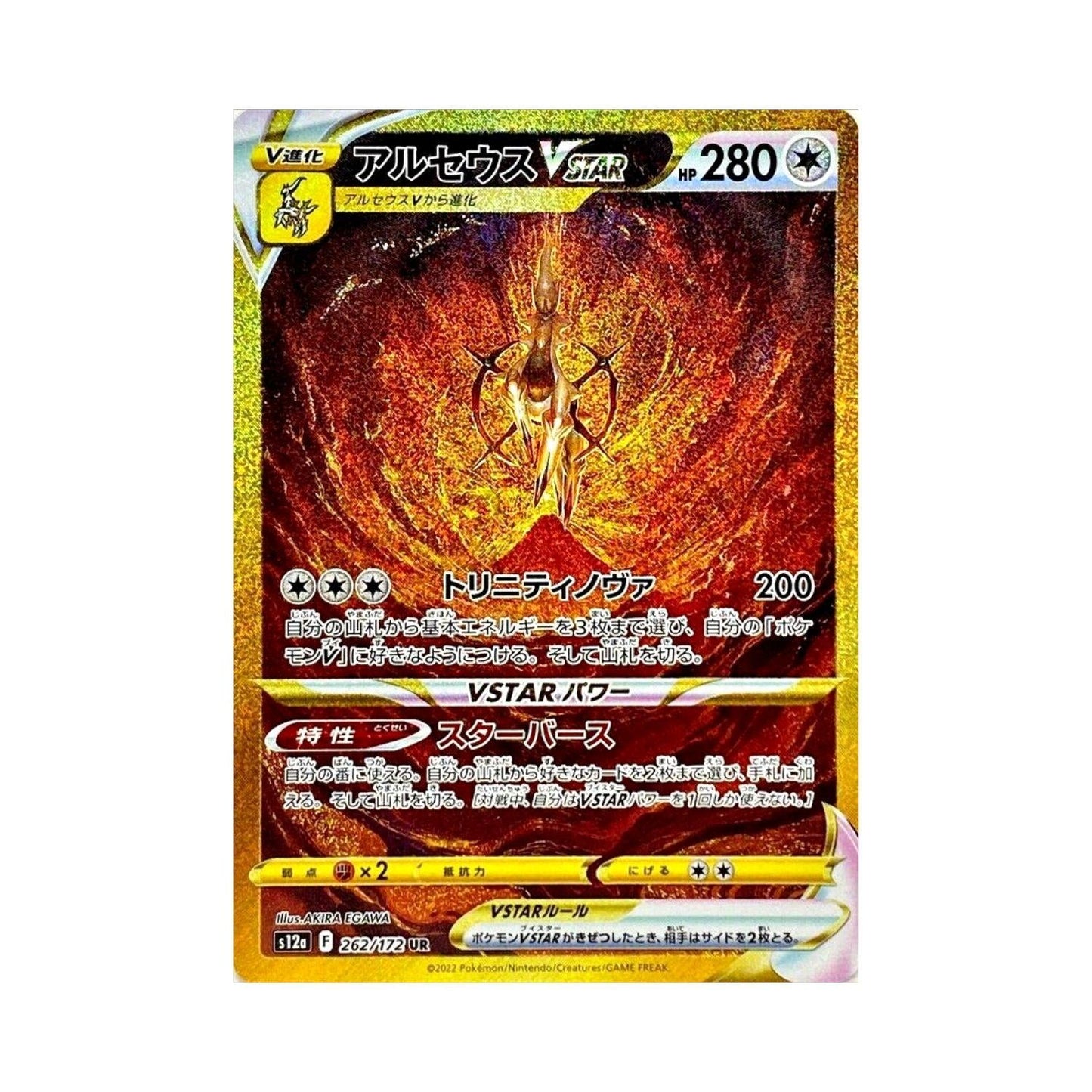 VSTAR Universe Booster Box (Opened LIVE)