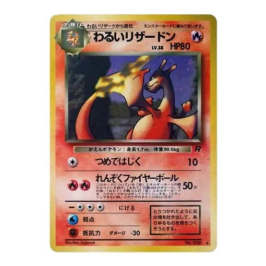1997 Japanese Team Rocket Pack (Guaranteed Holo!)